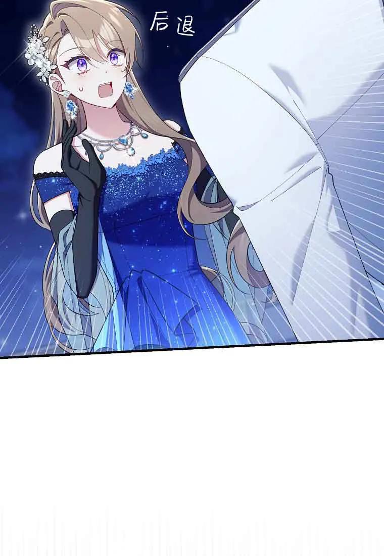 碰巧的救了你但我不负责 - 第45话 - 第67张图