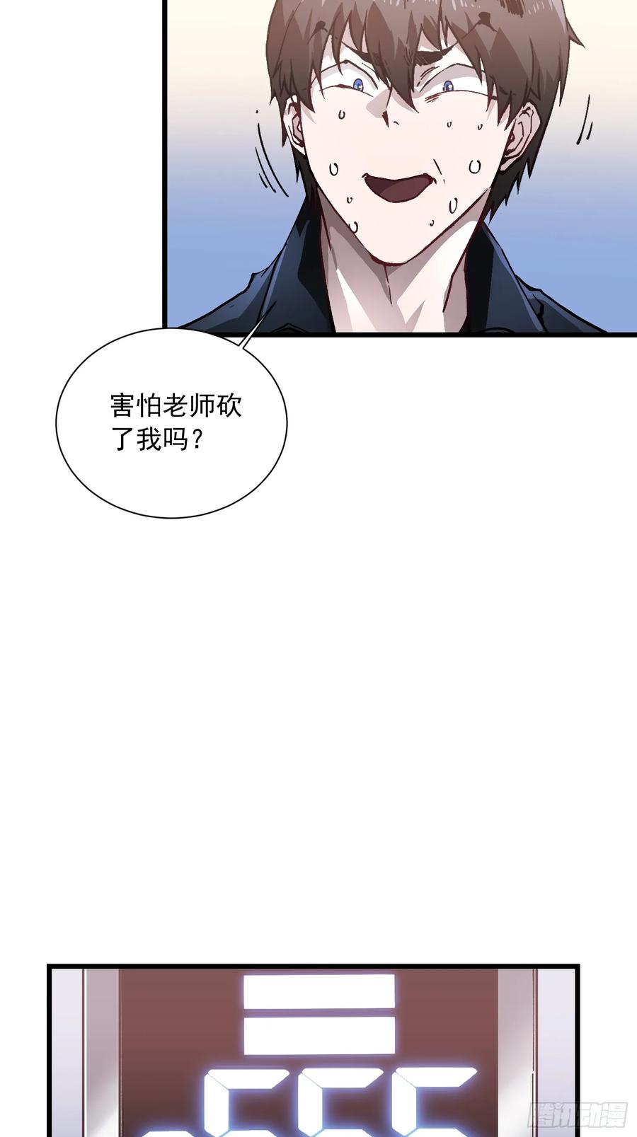 《高武进化：从觉醒怪兽之王开始》044特记战力 第9页