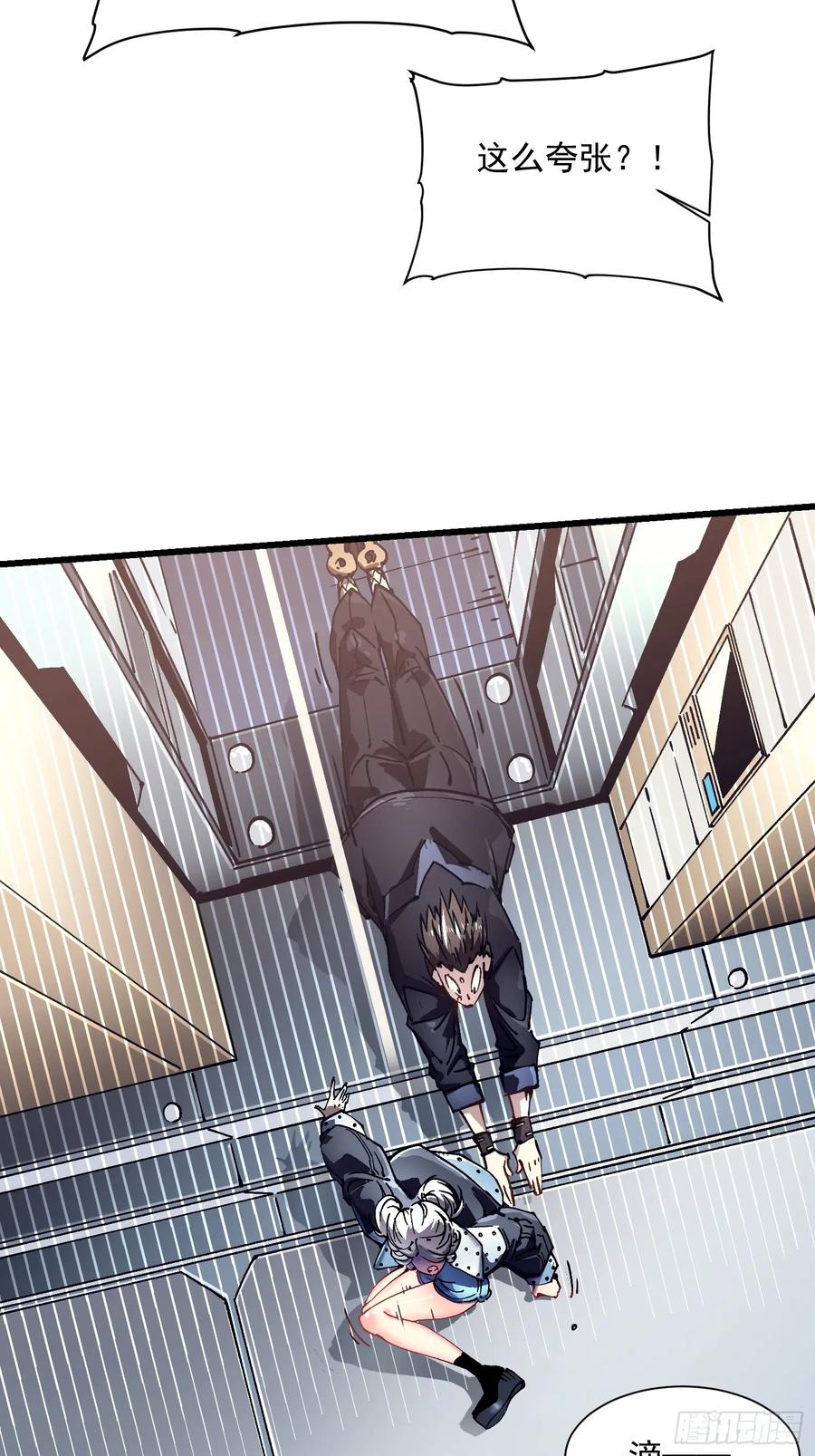 《高武进化：从觉醒怪兽之王开始》044特记战力 第15页