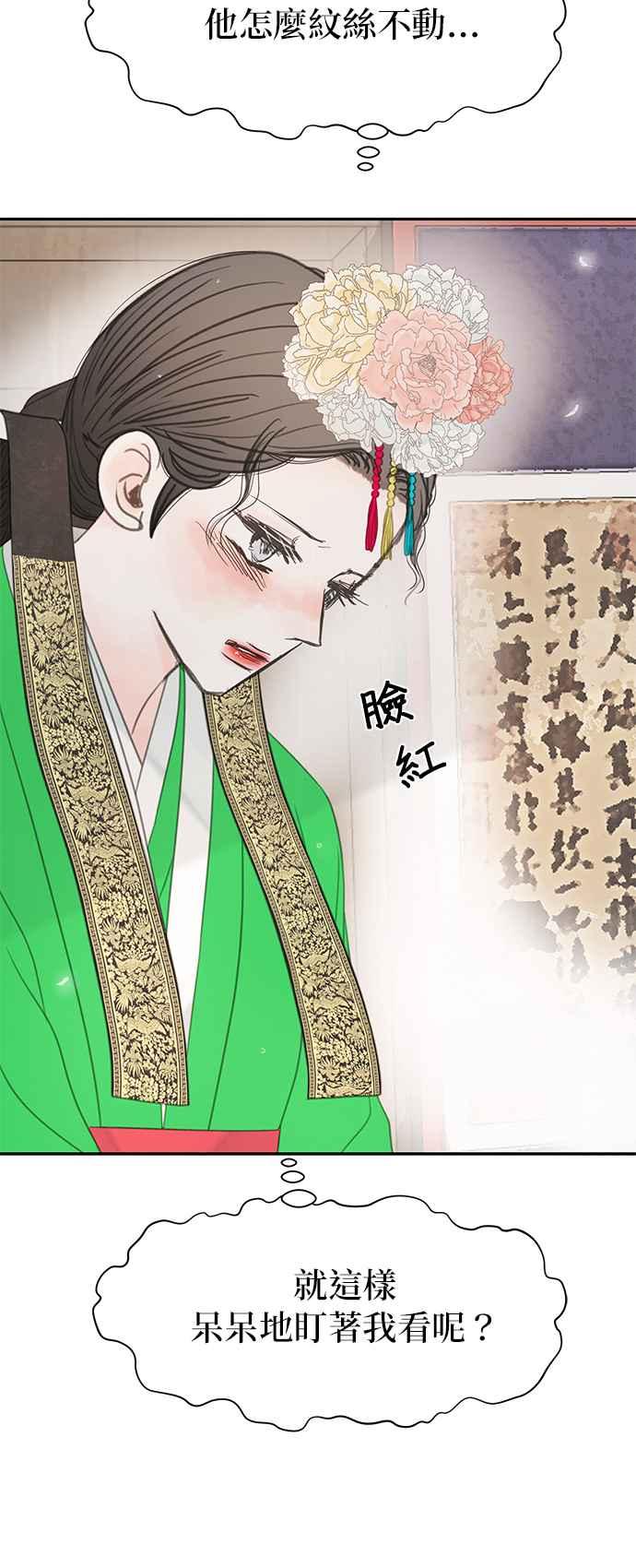 与王夜行 第45话 第36页