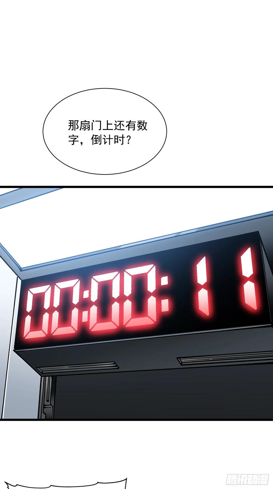 《高武进化：从觉醒怪兽之王开始》044特记战力 第12页