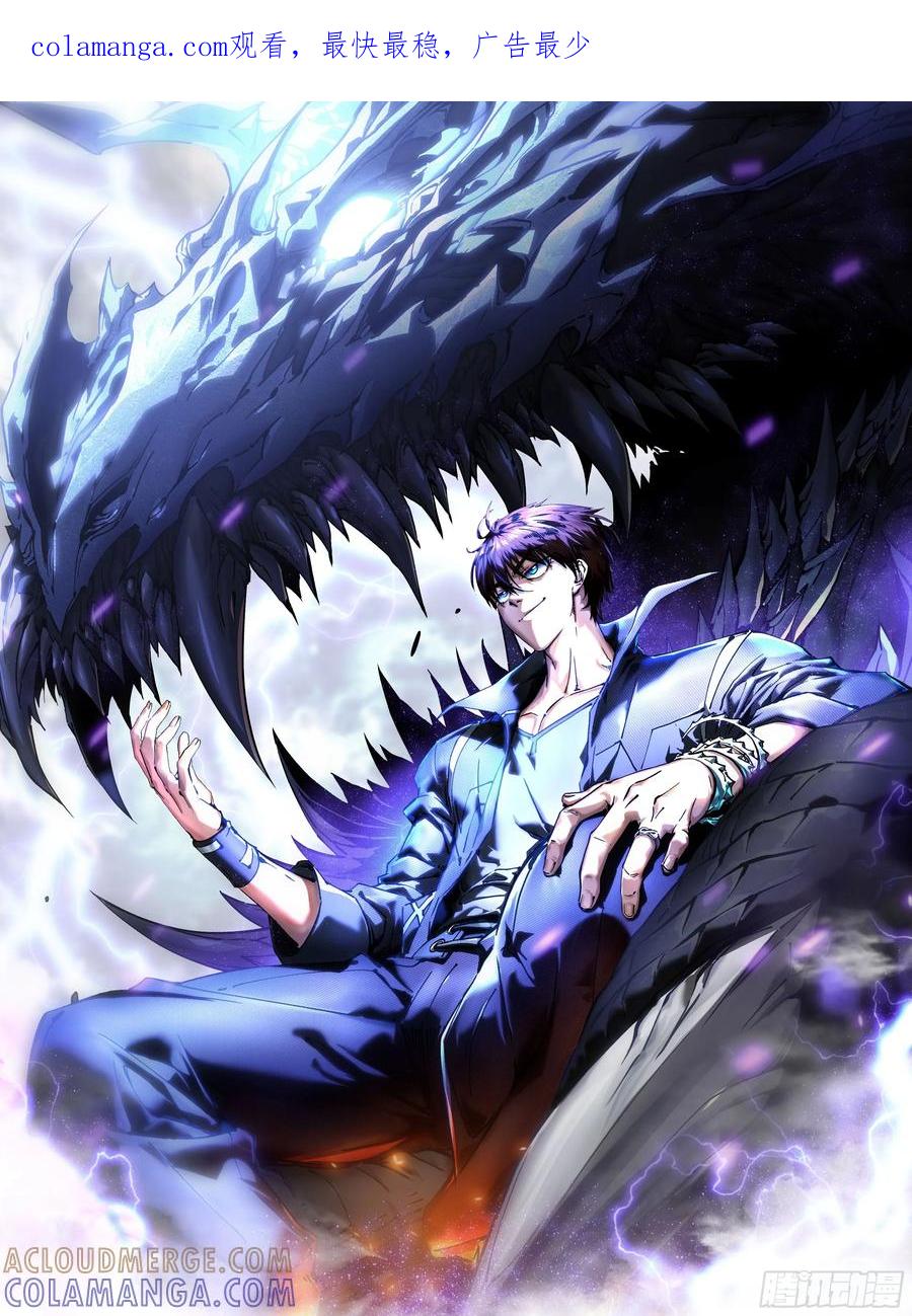 《高武进化：从觉醒怪兽之王开始》044特记战力 第1页