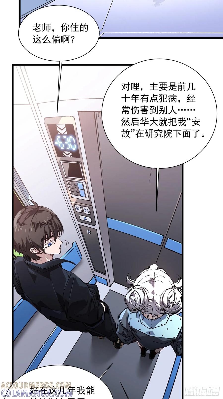 《高武进化：从觉醒怪兽之王开始》044特记战力 第7页