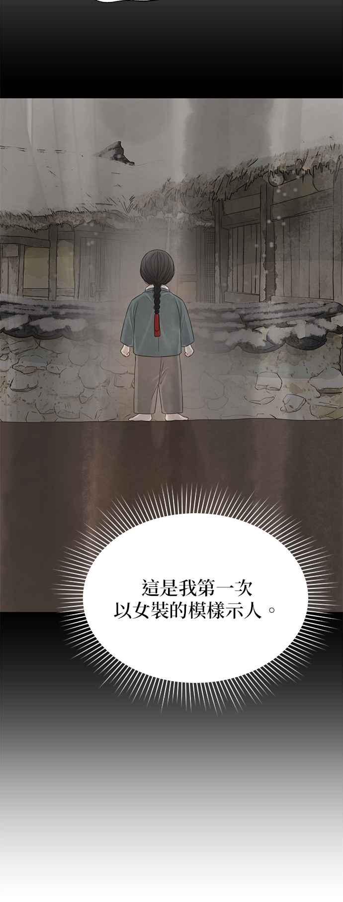 与王夜行 第45话 第39页
