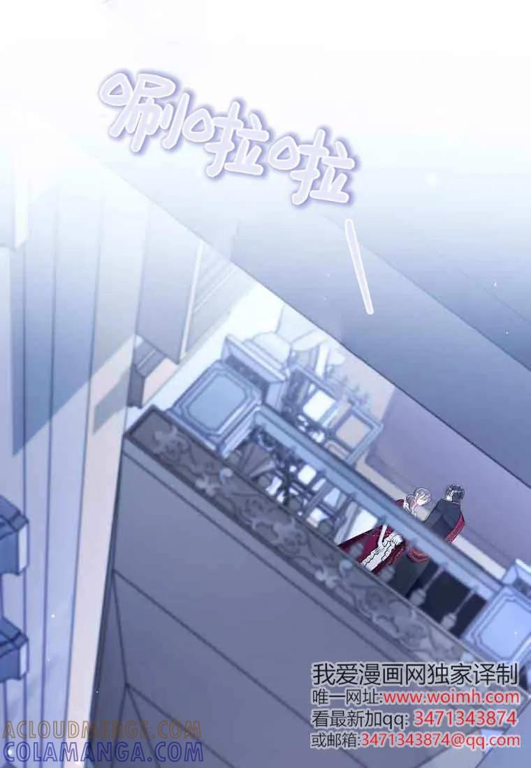 碰巧的救了你但我不负责 - 第45话 - 第57张图