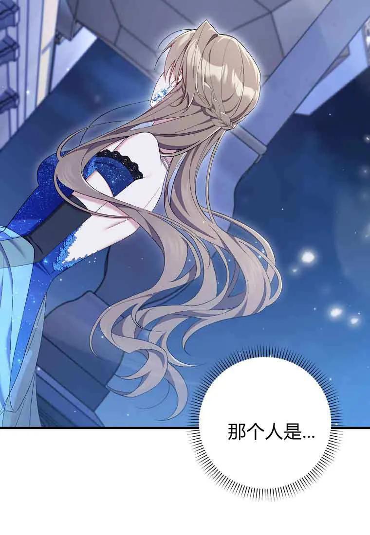 碰巧的救了你但我不负责 - 第45话 - 第58张图