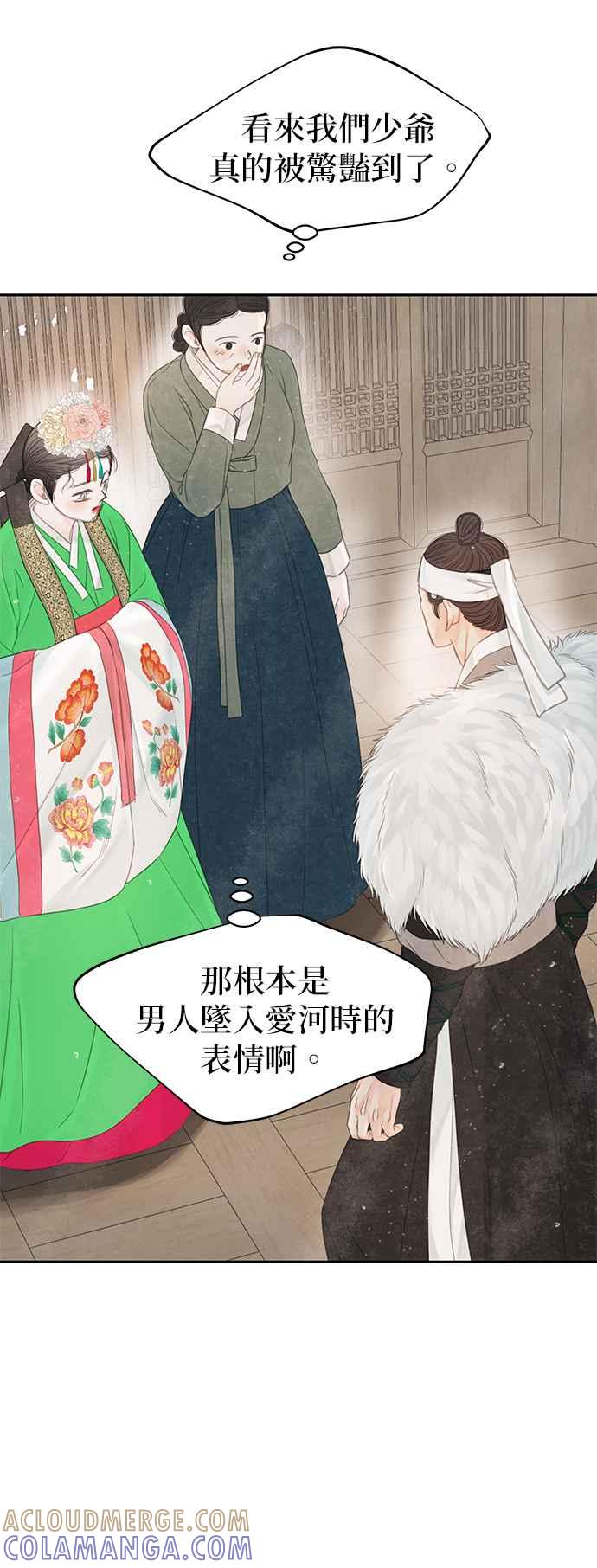 与王夜行 第45话 第37页