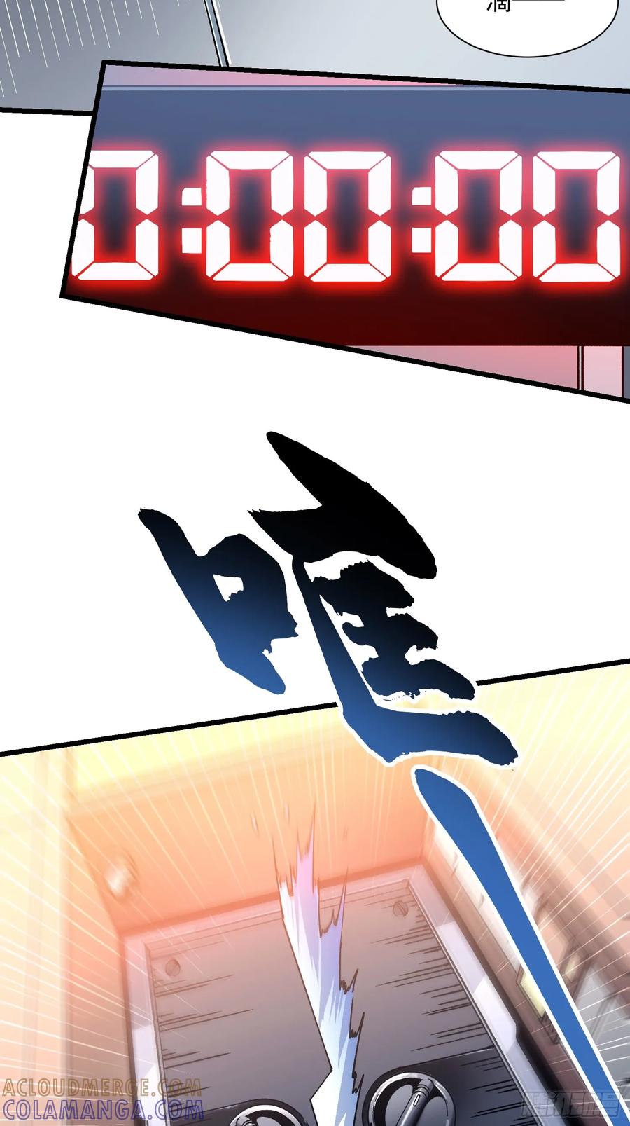 《高武进化：从觉醒怪兽之王开始》044特记战力 第16页