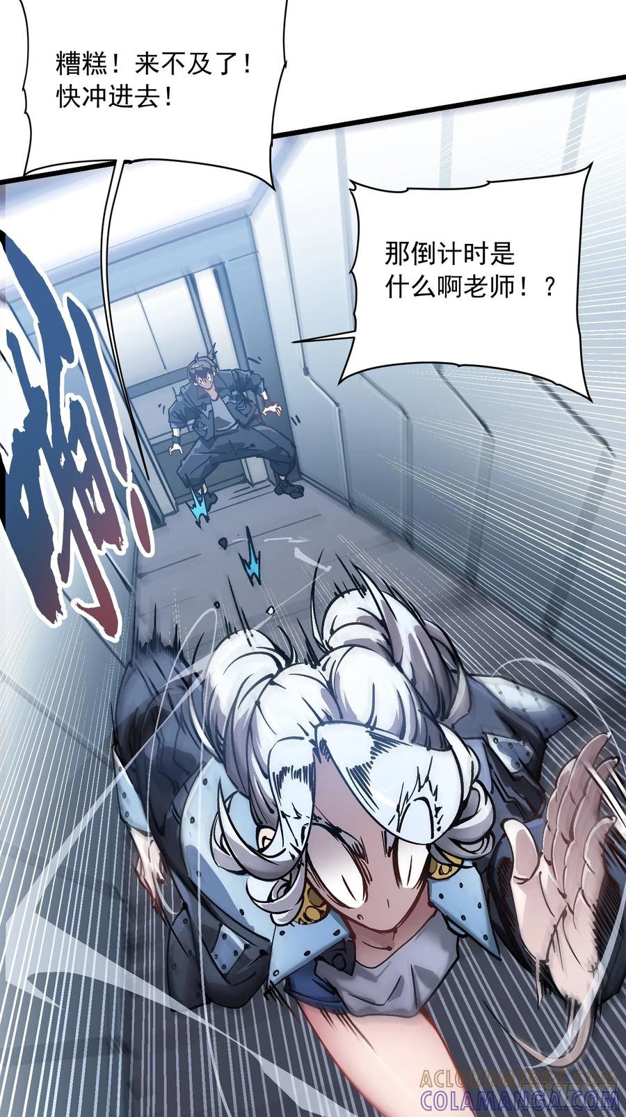 《高武进化：从觉醒怪兽之王开始》044特记战力 第13页