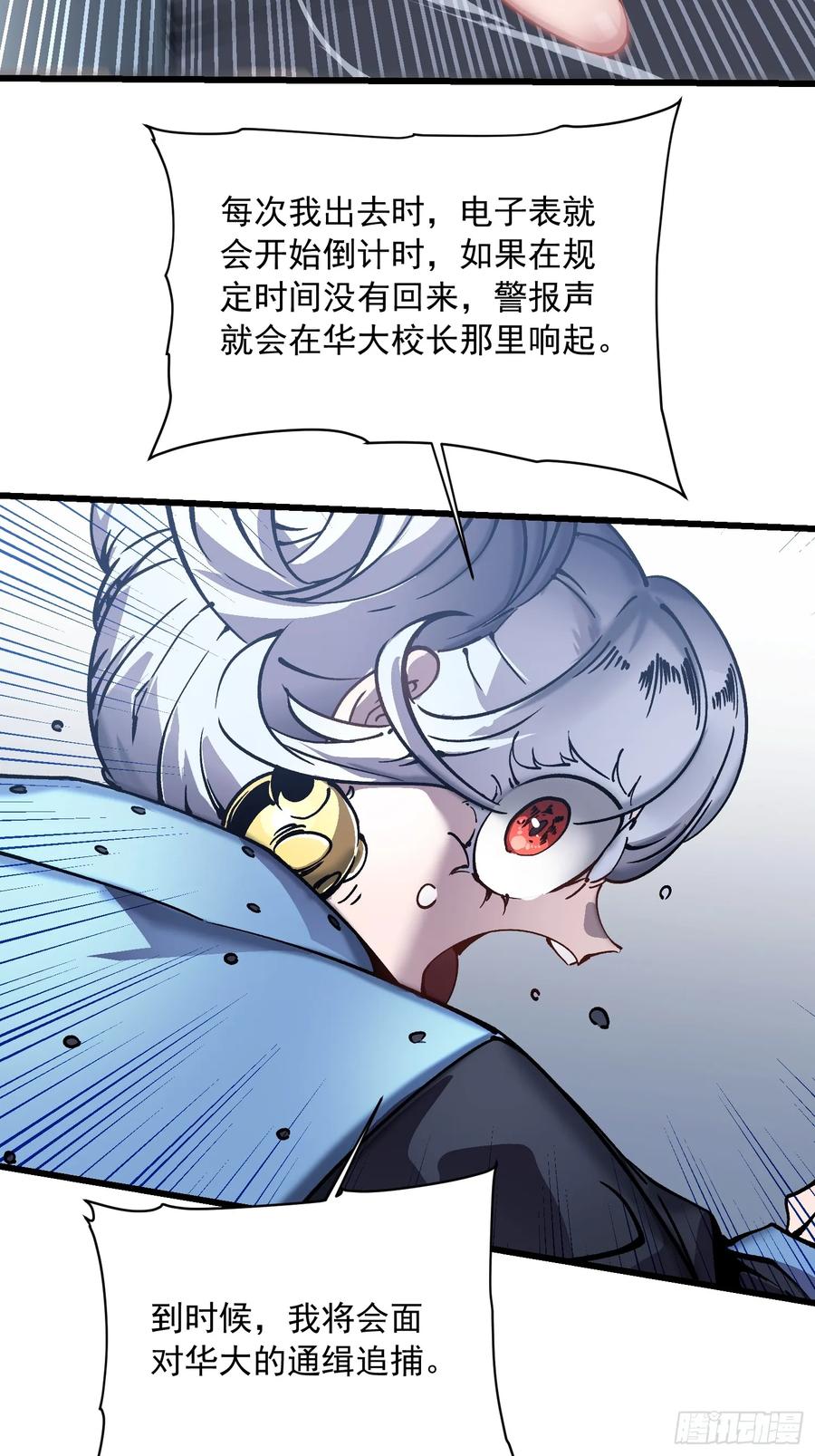 《高武进化：从觉醒怪兽之王开始》044特记战力 第14页