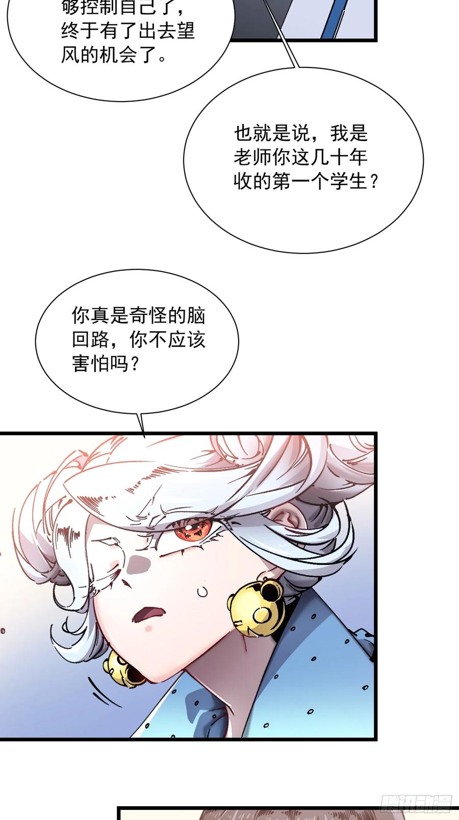 《高武进化：从觉醒怪兽之王开始》044特记战力 第8页