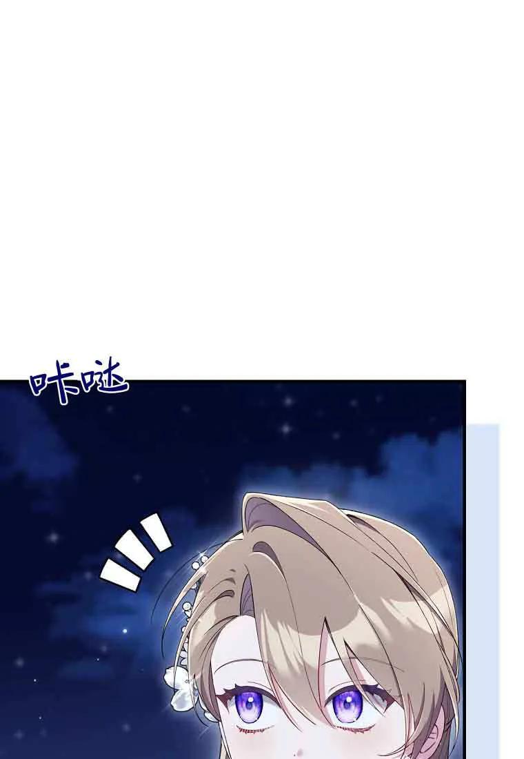 碰巧的救了你但我不负责 - 第45话 - 第55张图