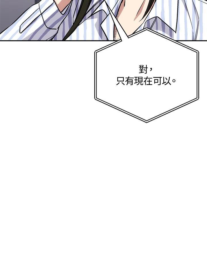 《感应者——记忆的碎片》第45话 第84页
