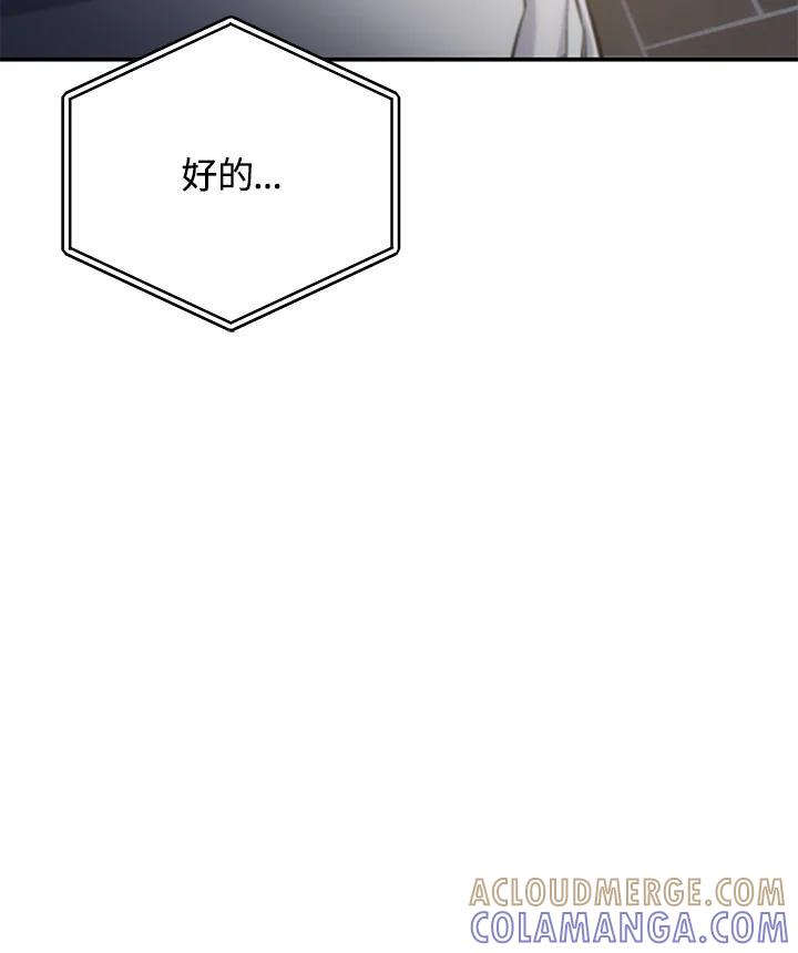《感应者——记忆的碎片》第45话 第89页