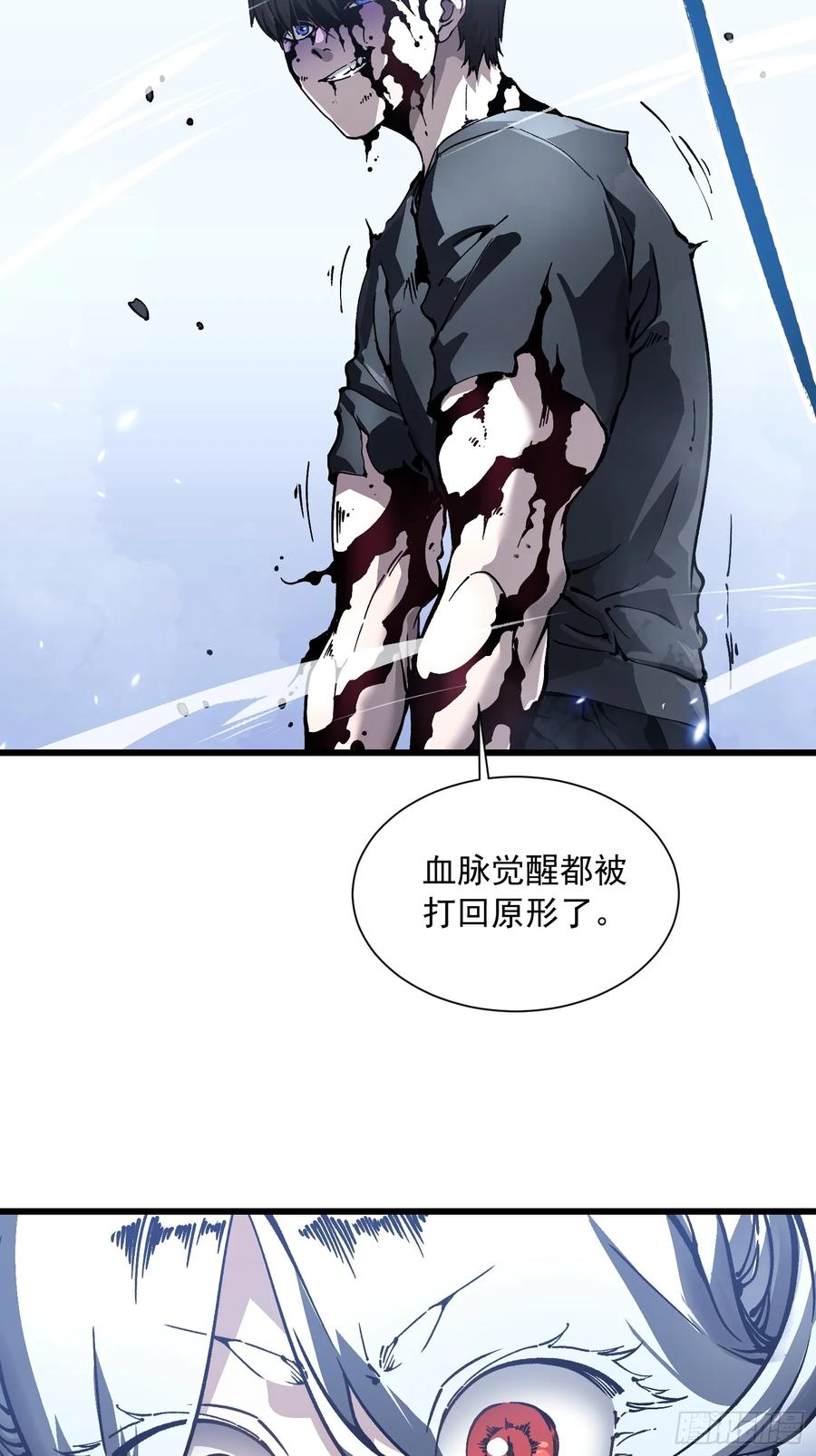 《高武进化：从觉醒怪兽之王开始》045老师下次不耍赖，别生气~ 第5页