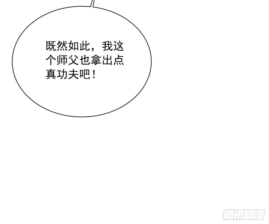 《高武进化：从觉醒怪兽之王开始》045老师下次不耍赖，别生气~ 第11页