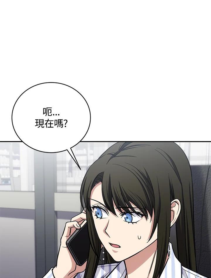 《感应者——记忆的碎片》第45话 第83页