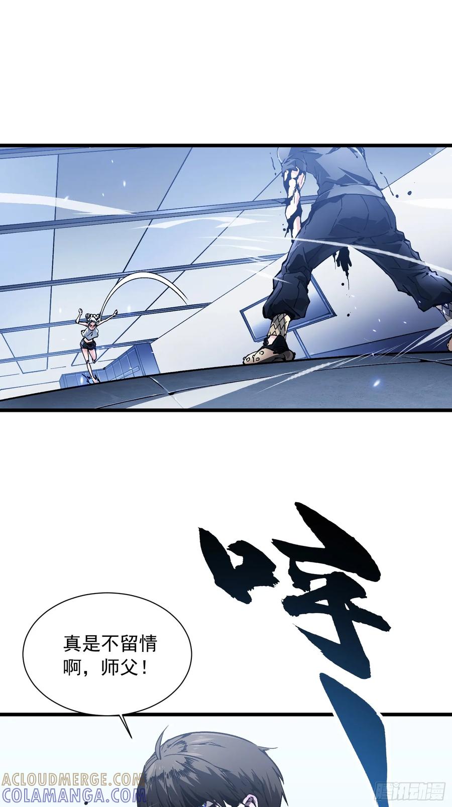 《高武进化：从觉醒怪兽之王开始》045老师下次不耍赖，别生气~ 第4页