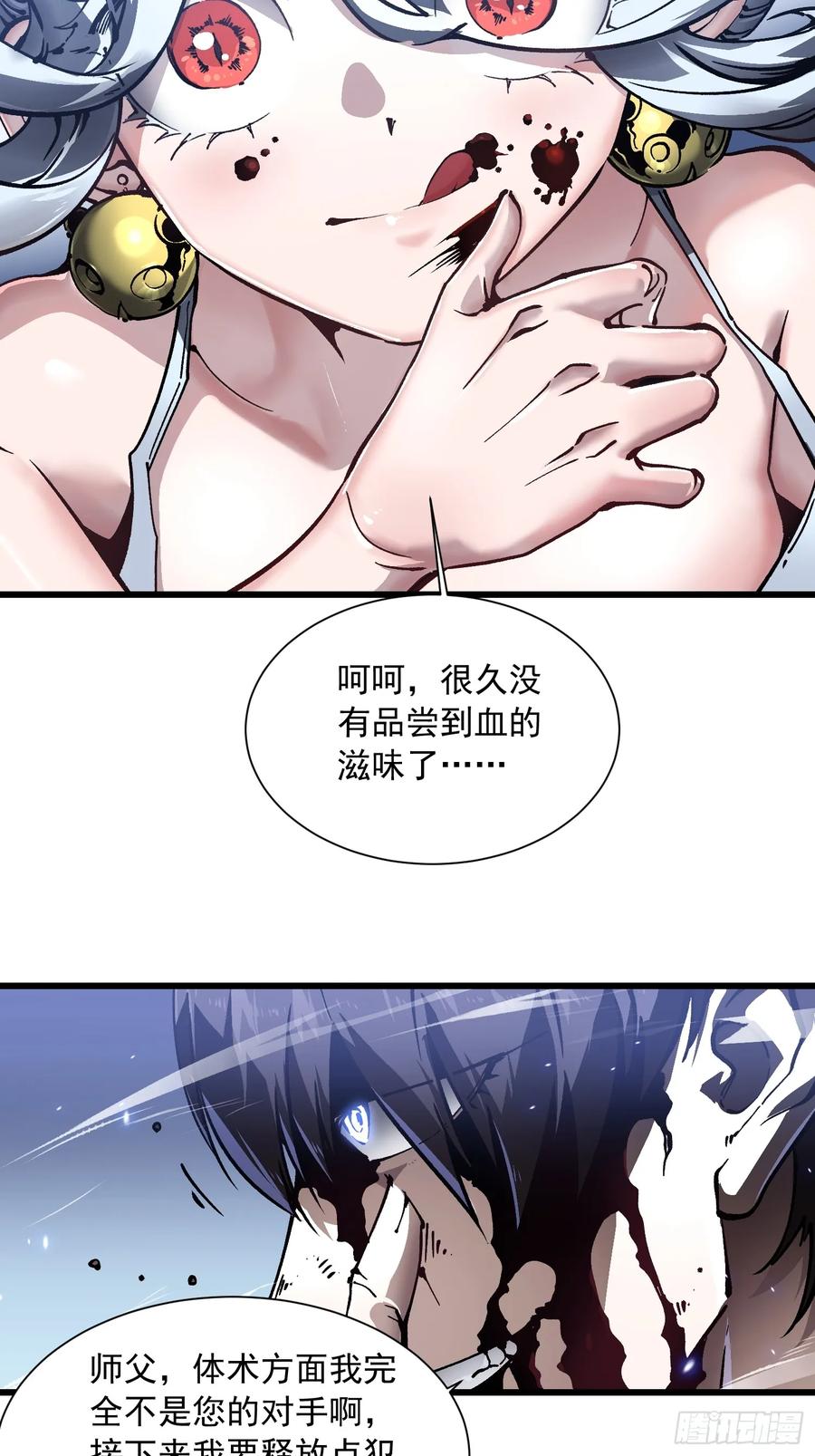 《高武进化：从觉醒怪兽之王开始》045老师下次不耍赖，别生气~ 第6页