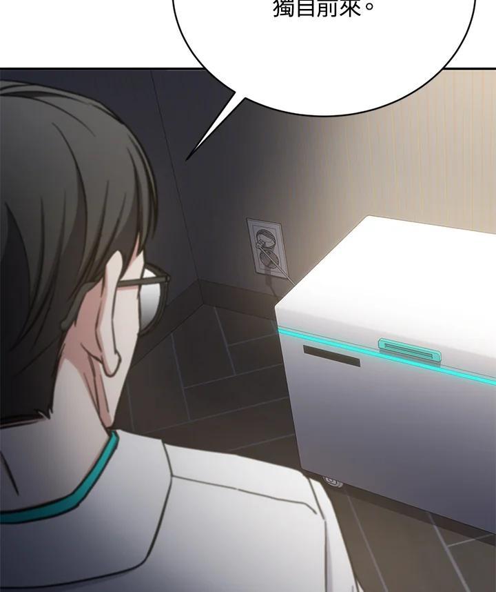 《感应者——记忆的碎片》第45话 第88页