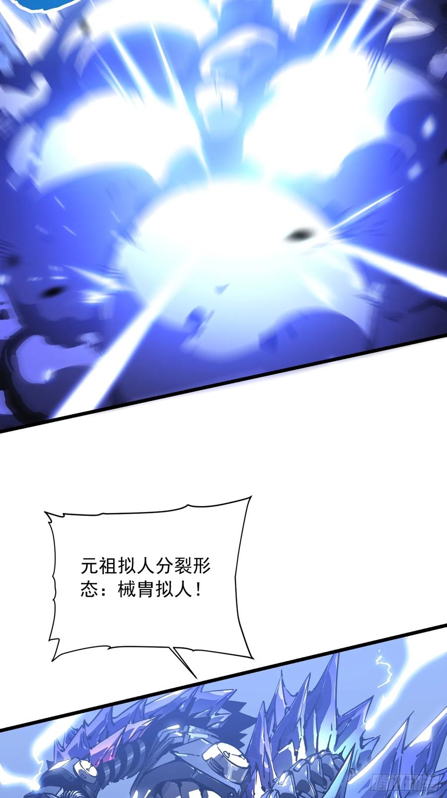 《高武进化：从觉醒怪兽之王开始》045老师下次不耍赖，别生气~ 第15页