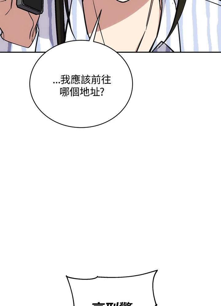 《感应者——记忆的碎片》第45话 第91页