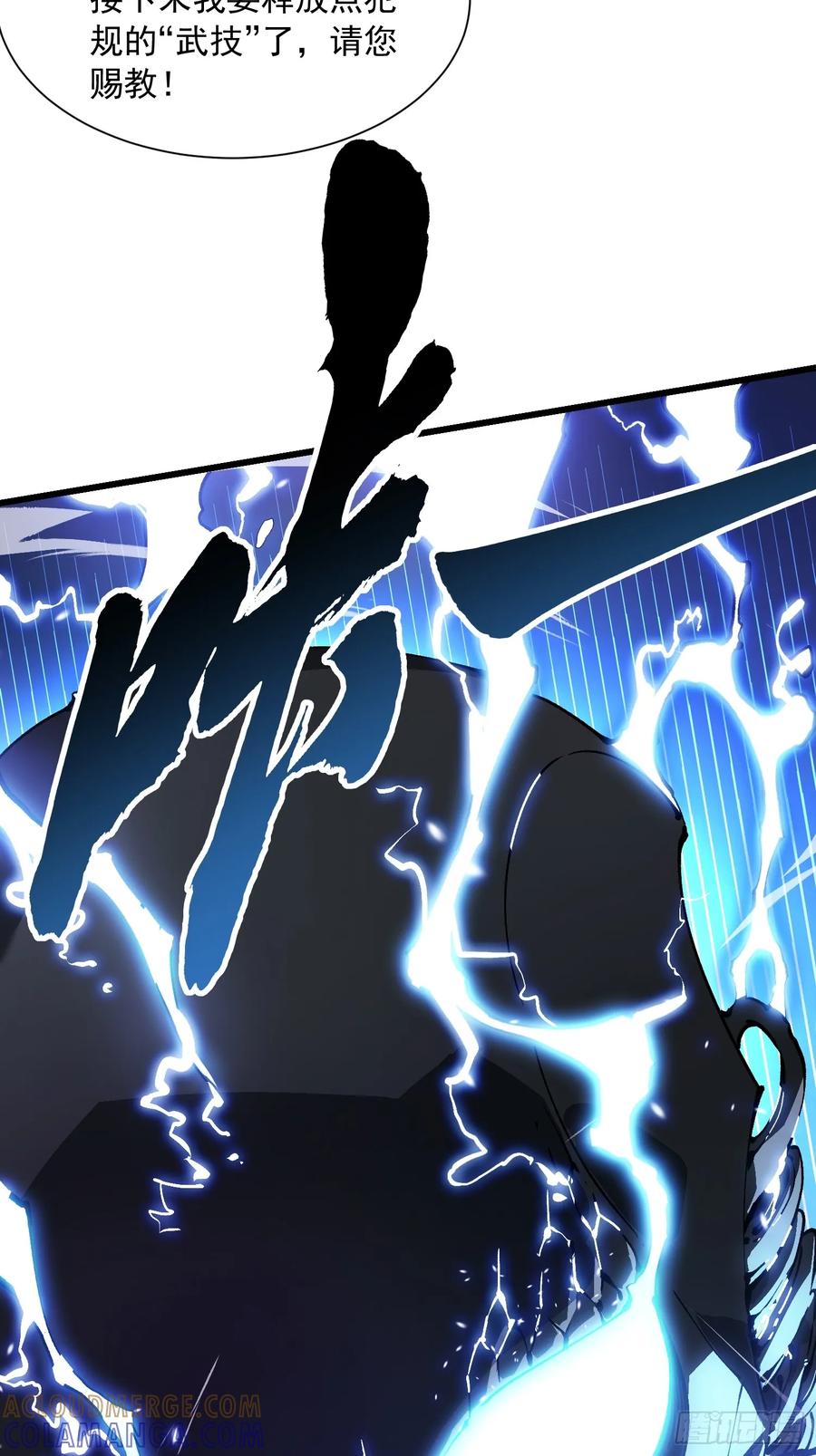 《高武进化：从觉醒怪兽之王开始》045老师下次不耍赖，别生气~ 第7页