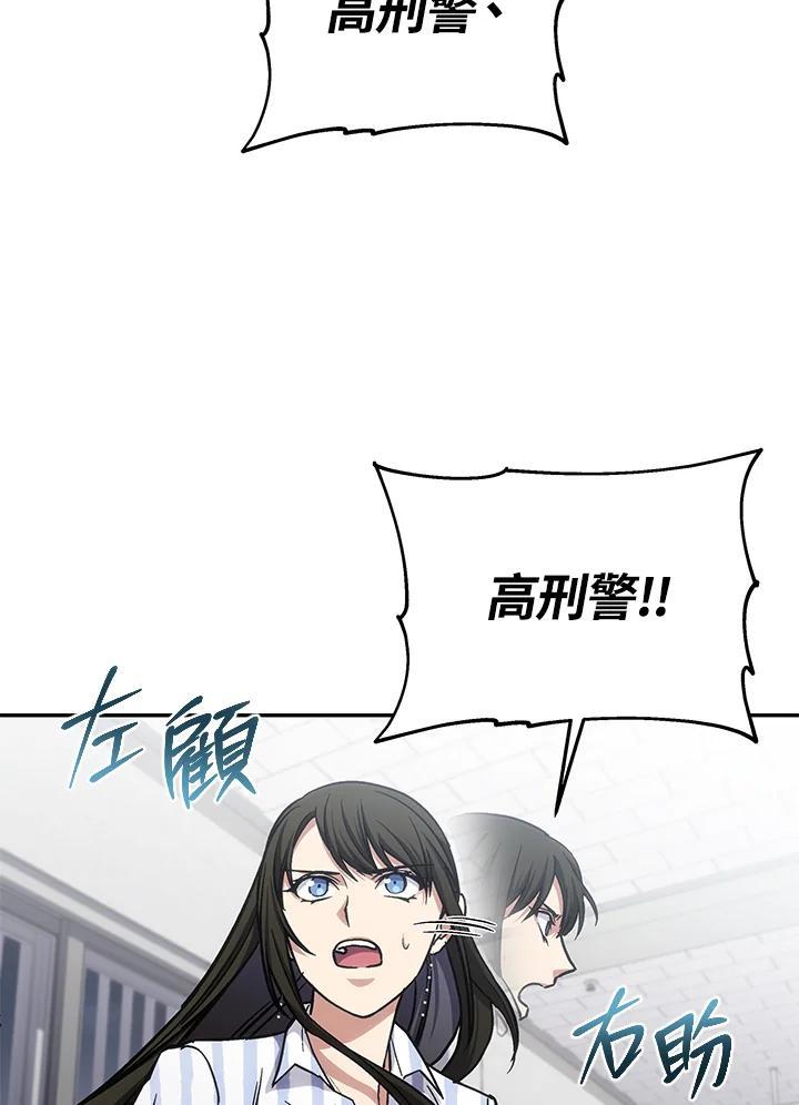 《感应者——记忆的碎片》第45话 第92页