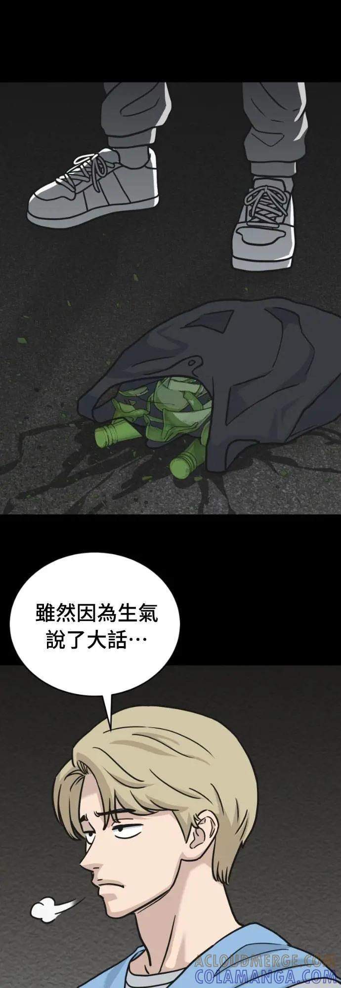 《黄金守门员》第47话 8强红男会(3) 第37页