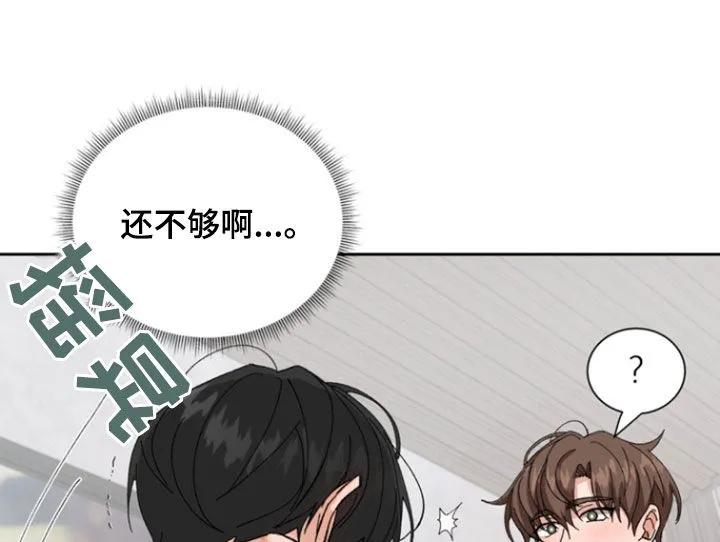 别样新婚 - 第47章：我真是疯了（第一季完结） - 第8张图