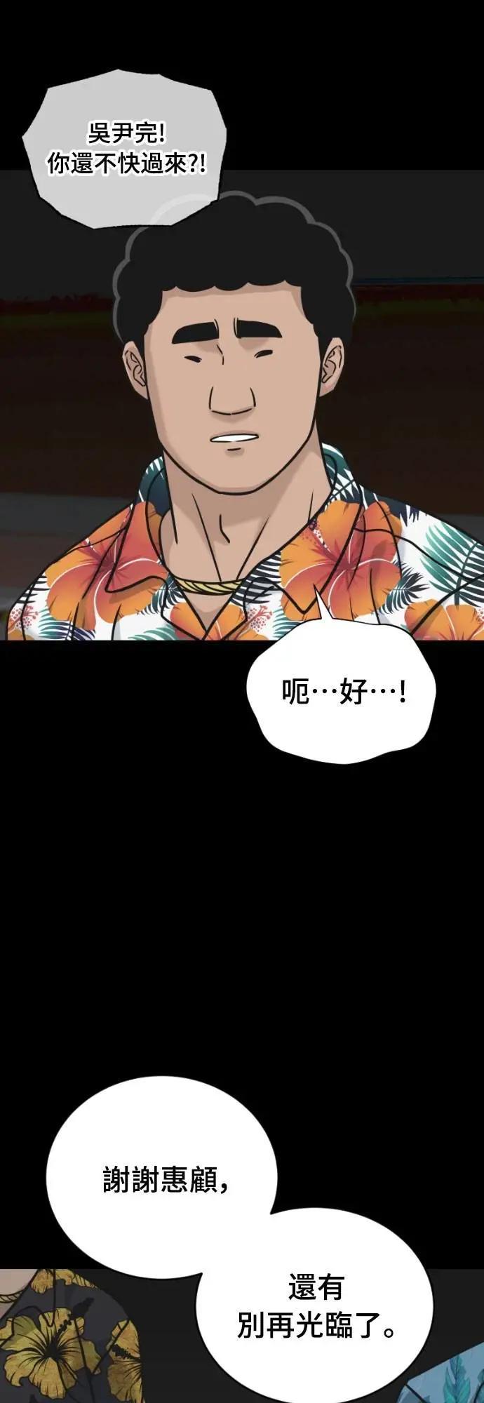 《黄金守门员》第47话 8强红男会(3) 第35页