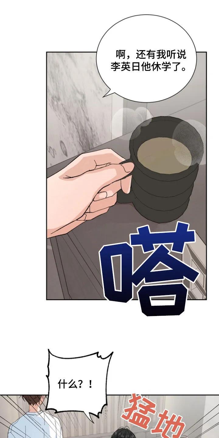 别样新婚 - 第47章：我真是疯了（第一季完结） - 第16张图