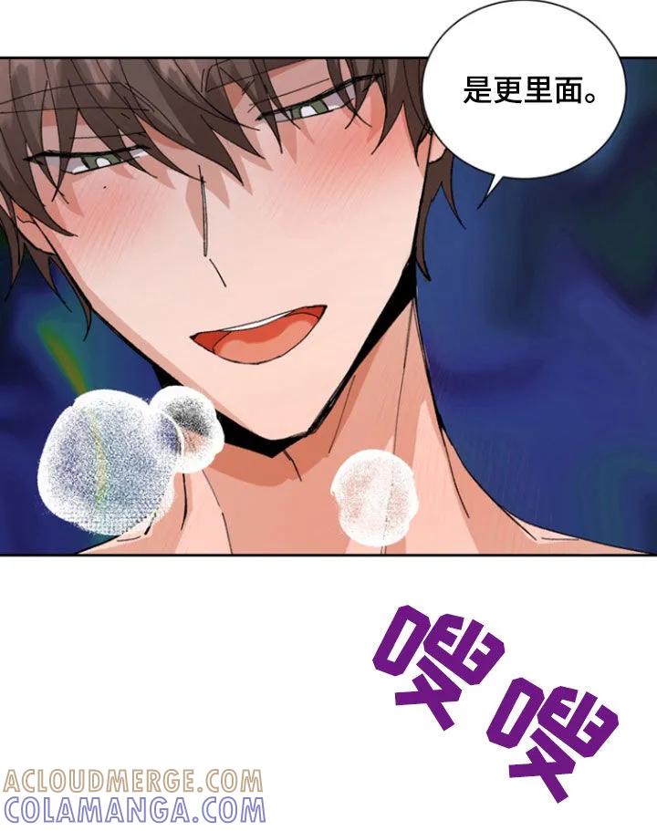 别样新婚 - 第47章：我真是疯了（第一季完结） - 第5张图