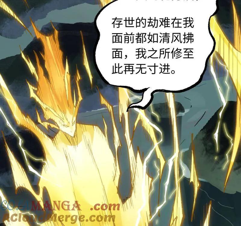 传武 第477话 第三卷 159 朝闻道 第58页