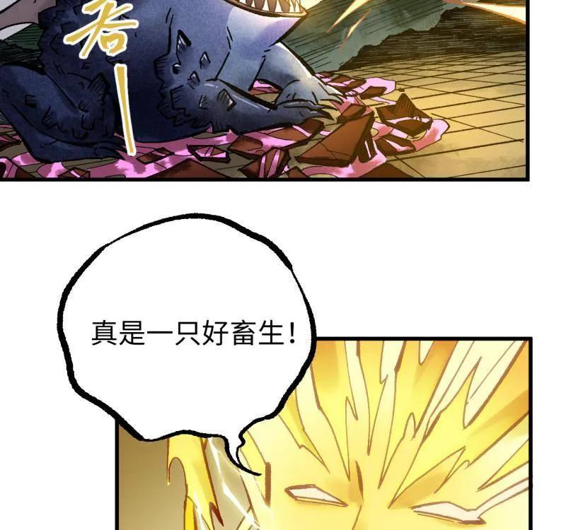 传武 第477话 第三卷 159 朝闻道 第56页