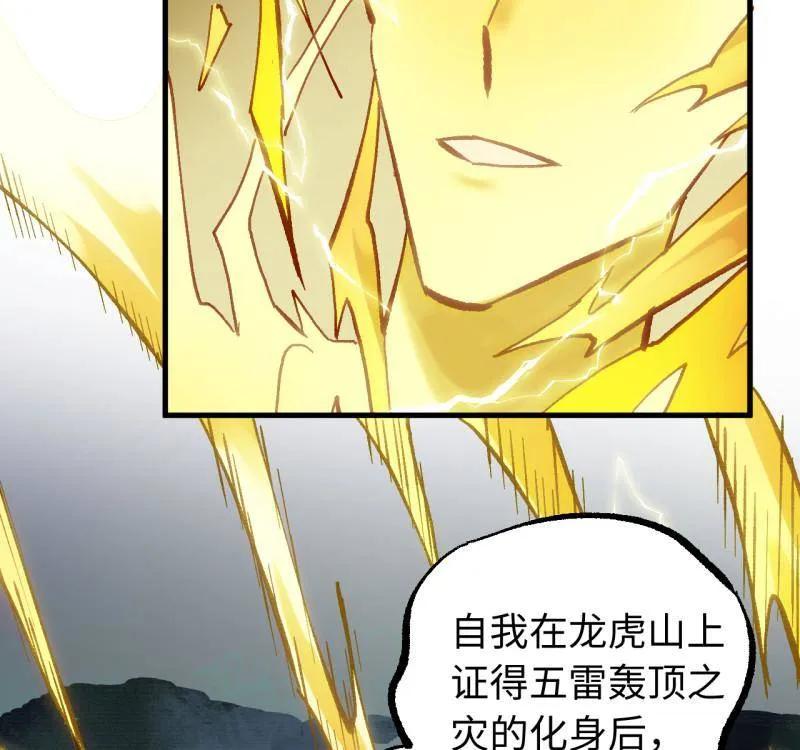 传武 第477话 第三卷 159 朝闻道 第57页