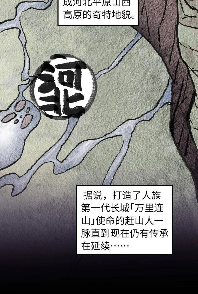 传武 第477话 第三卷 159 朝闻道 第54页