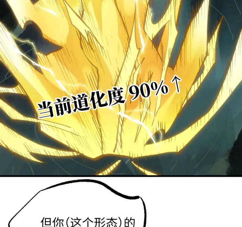 传武 第477话 第三卷 159 朝闻道 第59页