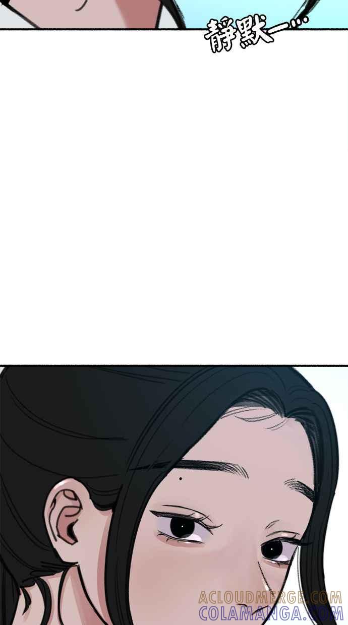 隐密的缪思 第48话 采访 第70页