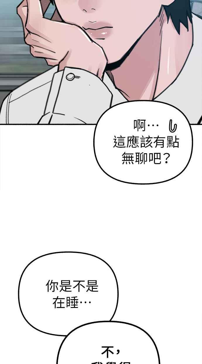 隐密的缪思 第48话 采访 第72页