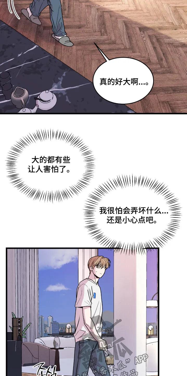 大叔我饿了 - 第57章：这是什么 - 第2张图