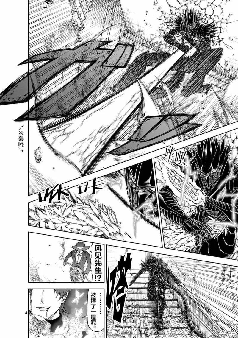 《血与灰的女王》第46话 第4页