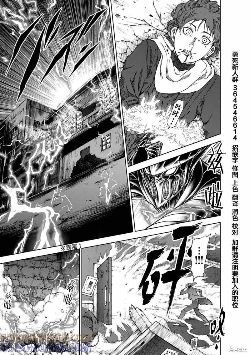 《血与灰的女王》第46话 第3页
