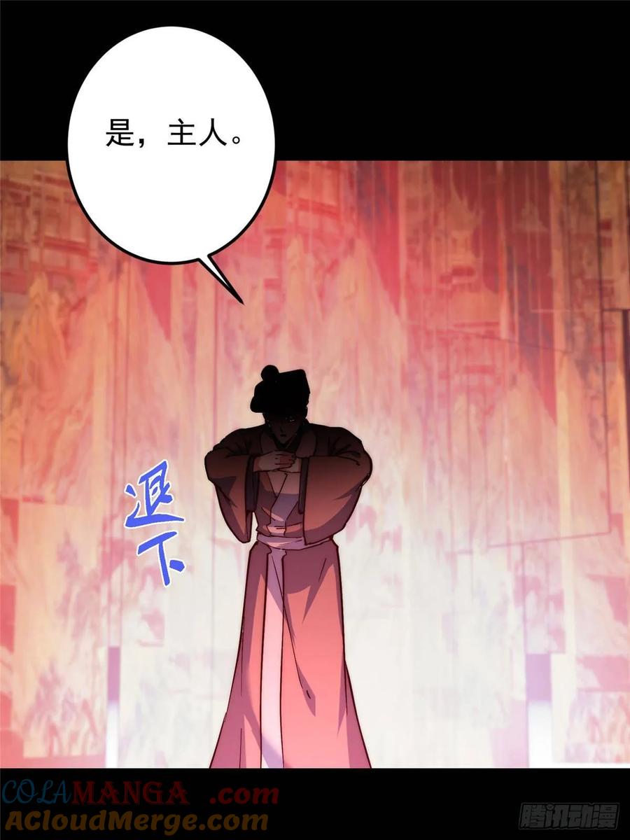掌门低调点 516 暗流涌动大麻烦 第19页