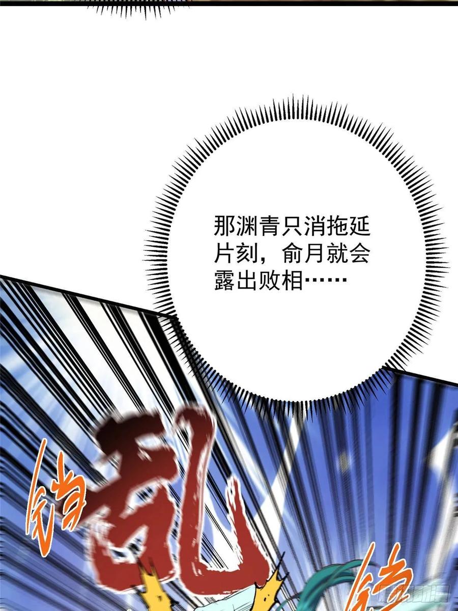 掌门低调点 526 真有守卫正道的人吗 第67页