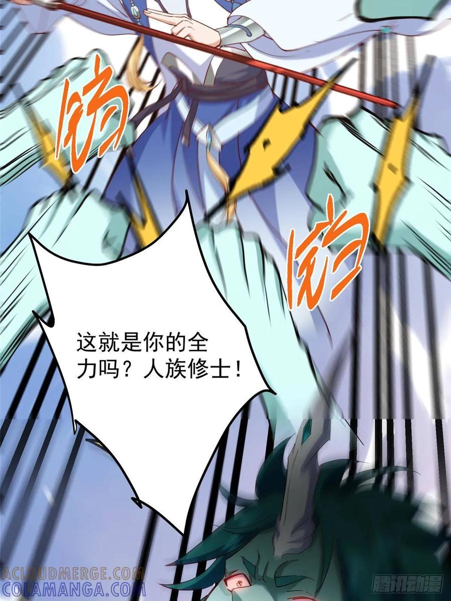 掌门低调点 526 真有守卫正道的人吗 第69页