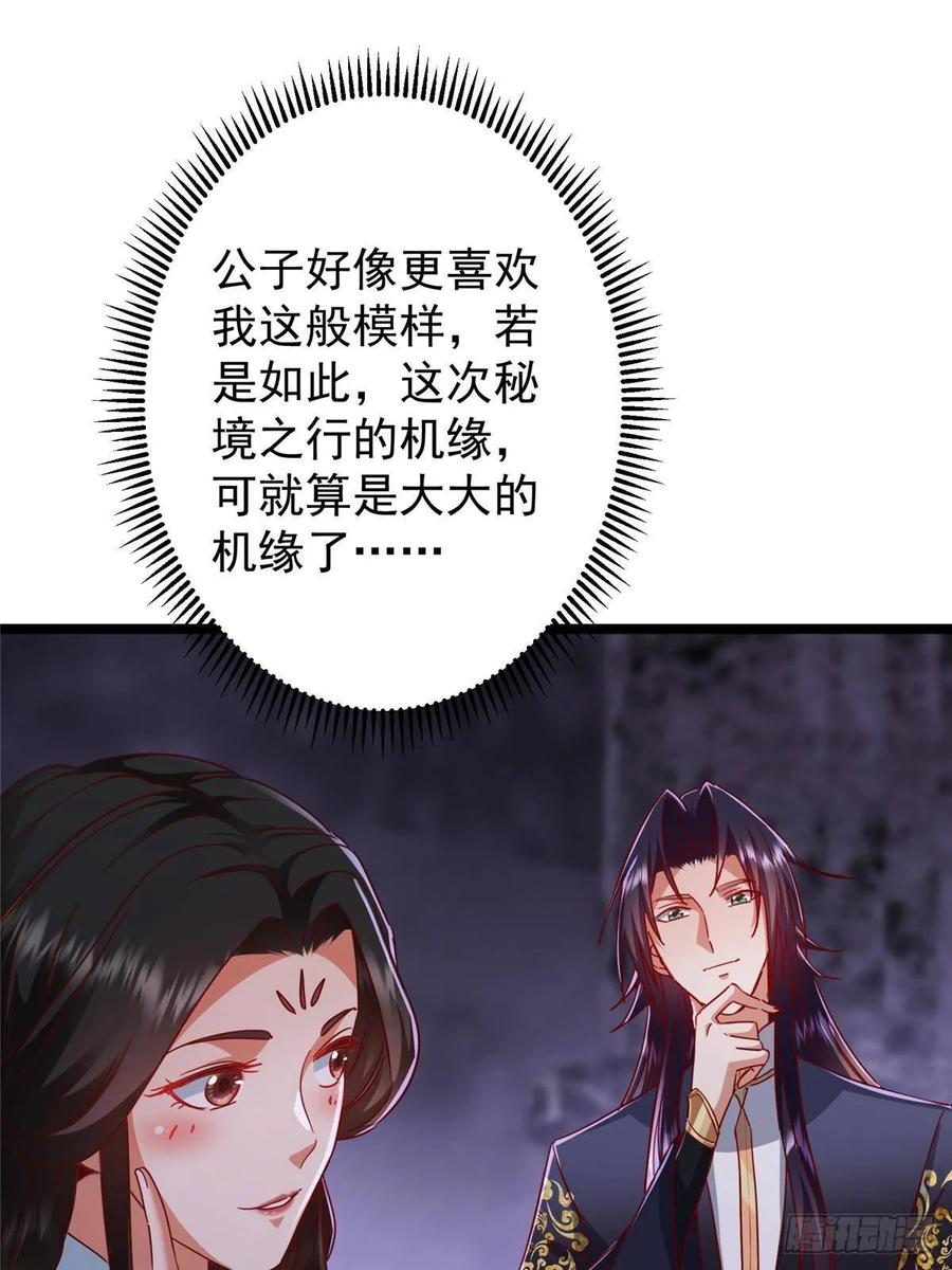 掌门低调点 527 墨门个个都有机缘 第42页