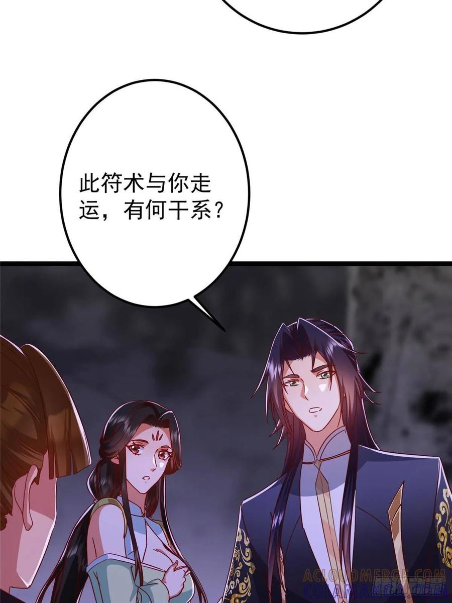 掌门低调点 527 墨门个个都有机缘 第49页