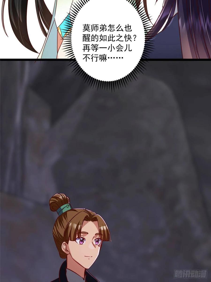 掌门低调点 527 墨门个个都有机缘 第45页