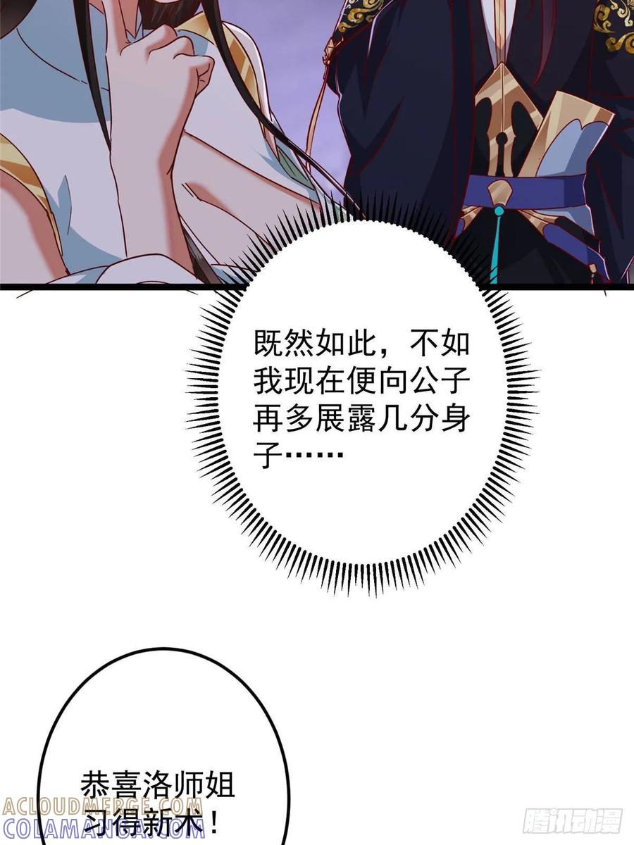 掌门低调点 527 墨门个个都有机缘 第43页